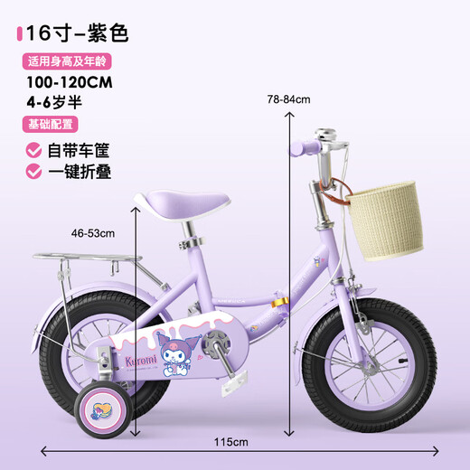 AO SHI LONG Coolomi children's bicycle girls 5-6-8 years old children's bicycle 16-inch Sanrio Princess style bicycle
