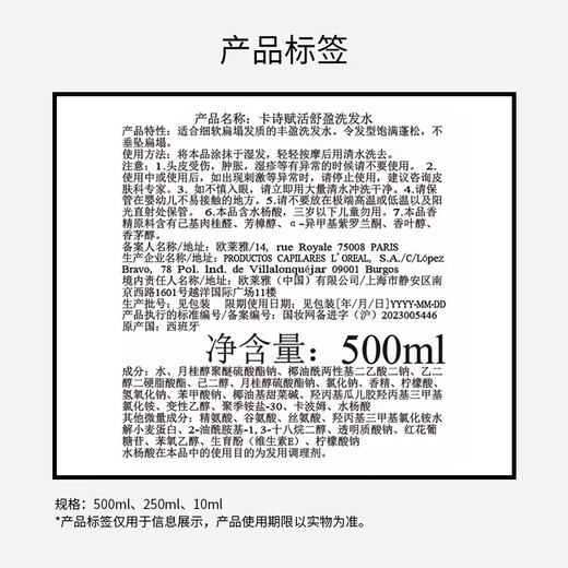 Kérastase*Platinum Revitalizing Shuying Shampoo 500ml Amino Acid Rich and Fluffy Improves Softness and Flatness Birthday Gift