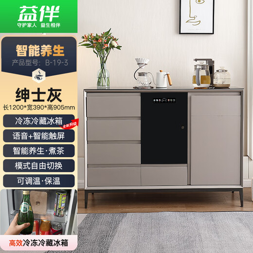 Yiban 2025 solid wood voice tea bar machine fully automatic home living room office high-end intelligent water dispenser with disinfection, freezing and refrigeration multi-functional all-in-one tea cabinet storage cabinet B19 three-door (gentleman gray) refrigerator model hot and cold type can be frozen and refrigerated