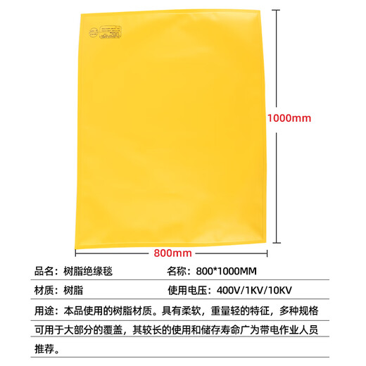 Electrician insulation blanket EVA resin high voltage and low voltage insulation cloth 400V/10KV live work insulation blanket insulation pad 0.4KV 600mm*800mm