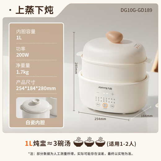 Joyoung quick-stewing electric stew pot, bird's nest stew pot, water-proof stew pot, multi-function pot, baby food supplement pot, bb soup pot, stew pot, steamer, 1L compact capacity GD189