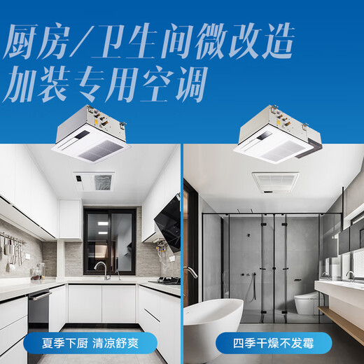 DAIKIN central air-conditioning whole house/partial renovation, central air conditioning replacement, household air conditioning, floor heating, fresh air, variable frequency multi-split first-level energy efficiency, renovation series, whole house renovation, consultation with customer service, free door-to-door survey