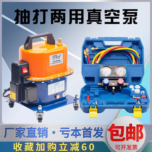 SM car air conditioner pump dual-purpose vacuum pump refrigerator repair tool tire inflator refrigerant filling adjustable motor 750 field version + executive version silicone oil double meter 30 people