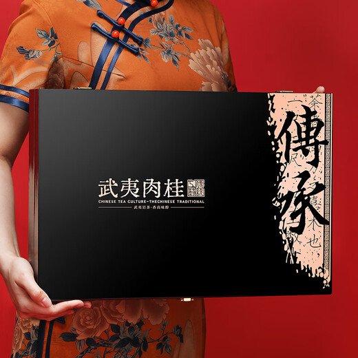 茶满纪乌龙茶福建武夷岩茶肉桂250g中火茶叶礼盒装中秋教师节送礼长辈自