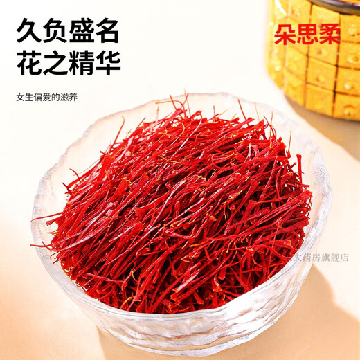 Пекин Тонгрентанг [подлинный бренд Tongrentang] Beijing Tongrentang Qingyuantang Saffron Iran Импортированная подарочная коробка [12G Gift Box] Tongrentang строго отобранные подарки и подарочные продукты