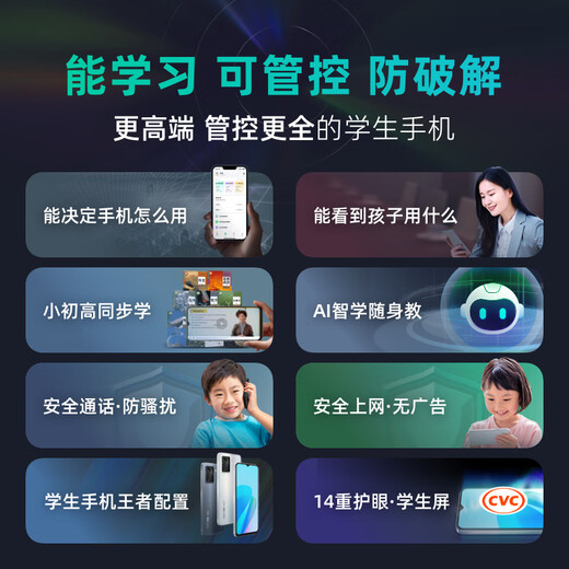 360 OS student-specific mobile phone 5G for children studying in primary school, middle school and high school, parents can control it, anti-addiction and Internet addiction real-time positioning M50 8G+256G Summer Qinghai