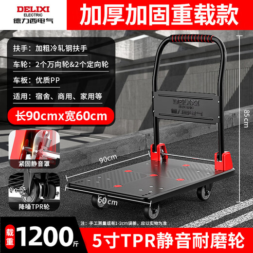 Delixi Electric Trolley Portable Folding Household Trolley Logistics Warehouse Pulling and Handling Flatbed Cart Household Enhanced Version 70*50*80cm 4-inch TPR Quiet