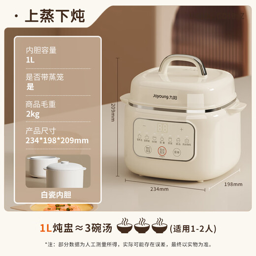Joyoung electric stew pot household multi-function pot 1L electric stew pot stew soup cup bird's nest pot health pot low heat slow cooker electric stew pot fine stew porridge soup pot DG10G-GD169Z