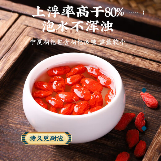 杞蕴宁夏中宁枸杞特级100克头茬免洗新货