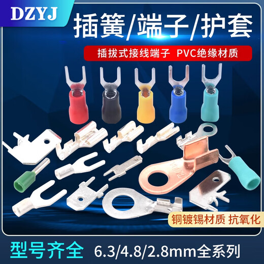 Plug-in cold-pressed terminal copper connector 6.3/4.8/2.8mm spring terminal wire nose female connector lug DJ431 3.2MM copper open nose (20 pieces)