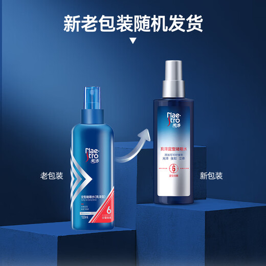 美涛发胶定型加强亮泽喱膏男120ml啫喱水男士定型保湿碎发整理神器
