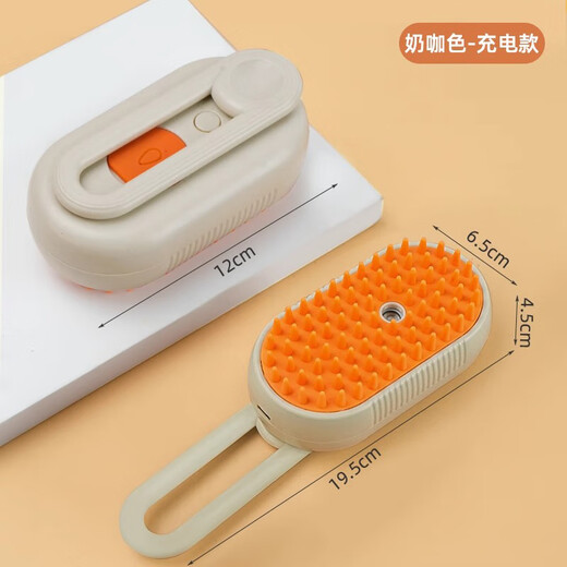 Pet cat and dog spray massage comb steam comb brush cat hair cleaner to remove floating hair and no need to bathe cat comb milk coffee rechargeable type effective antibacterial 99