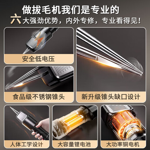 Miyoupin fully automatic poultry feather remover electric chicken, duck and goose feather artifact multi-functional waterproof charging plus commercial hair removal machine