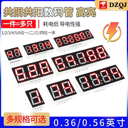 Digital tube 0.28/0.36/0.4/0.56/0.8 inch display 2/3/4/6 digits in one, common Yin/Yang red 0.28 inch, common Yang 2 digits (2 pieces)