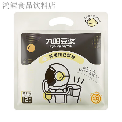 Joyoung pure soy milk powder 20g*5 pieces soy milk powder black beans 12 pieces 2 pieces
