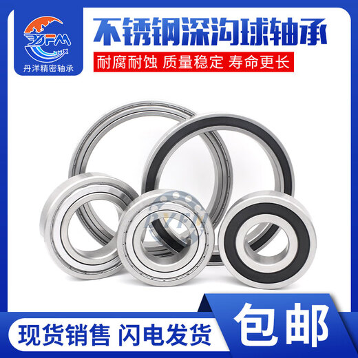 DYFM水滴轮不锈钢轴承 SMR105 115 623 693 683 74CE 渔轮 S693尺寸内径3外径8厚度4 其他