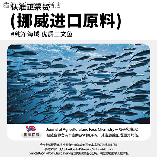 Baobaojia Freeze-Dried Cat Snacks Salmon Hair Beauty Skin Care Nutrition Fattening Hair Fish Oil Cat Pet Snacks Affordable Pack 2 Cans