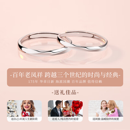 Lao Fengxiang pure silver Möbius couple ring female confession proposal ring jewelry Valentine's Day birthday gift girlfriend wife 999 pure silver Möbius ring eternal love