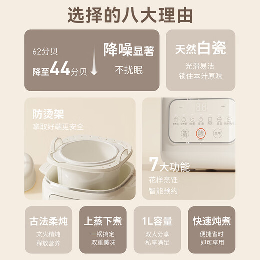 Joyoung electric stew pot household multi-function pot 1L electric stew pot stew soup cup bird's nest pot health pot low heat slow cooker electric stew pot fine stew porridge soup pot DG10G-GD169Z
