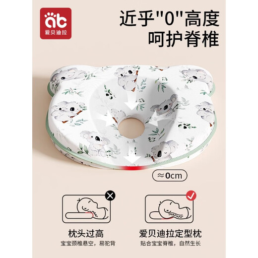 Aibedila baby shaping pillow for 0 to 6 months and above to correct head shape, correct and prevent eccentric head, 1 year old and 3 years old, silicone newborn baby pillow