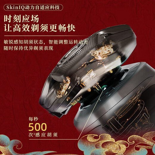 Philips (PHILIPS) high-end boutique razor S9889 men's rotating electric razor Dragon Year New Year gift box [Dragon Year limited gift box] S9889 gift box [Including dragon brand] Official product [with charging base + cleaner + charger]