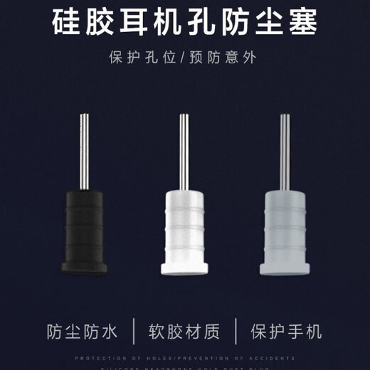 Yunluo 3.5mm silicone earphone dust plug vivoOPPO Honor universal earphone hole plug mobile phone accessories soft glue transparent earphone plug 2 pack