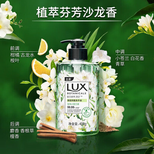 Lux Hand Sanitizer Fragrance Antibacterial Press-on Freesia Fragrance Gentle Moisturizing Care for Hands Cherry Blossom Fragrance Family Pack Two Fragrance Antibacterial Fragrance 400g*2 Bottles