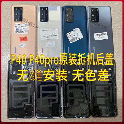 Wiko Huawei is suitable for Huawei P40 Huawei P40pro original disassembly back cover original glass back case original disassembly P40 original back cover black 95 new