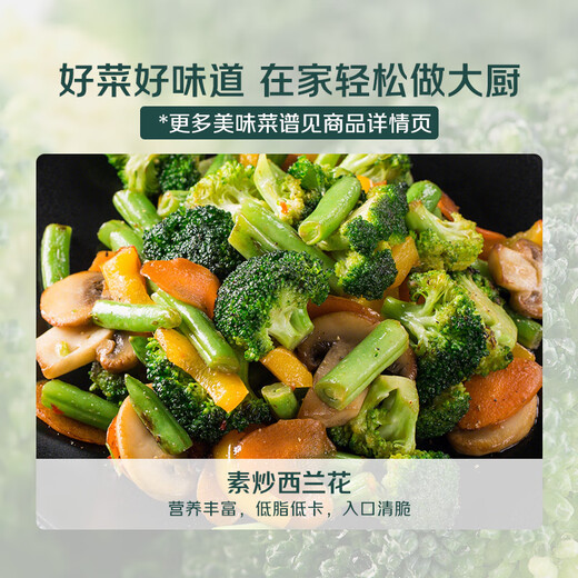 Selenium-rich broccoli 300g (side branches)