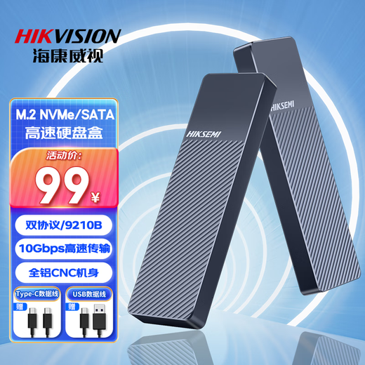 HIKVISION M.2 NVMe/SATA dual protocol mobile hard drive box alloy Type-C3.2 interface SSD solid state drive external box suitable for laptop tablet M2 box