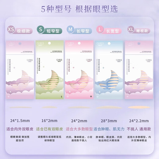 Rulinshi double eyelid patch, invisible, natural and traceless, lightweight, extremely thin, crescent-shaped, strong support, anti-sweat, inner double swollen bubbles, fine-tuning eyelid patch, thin small double-M long and narrow type + with tool 400 patches
