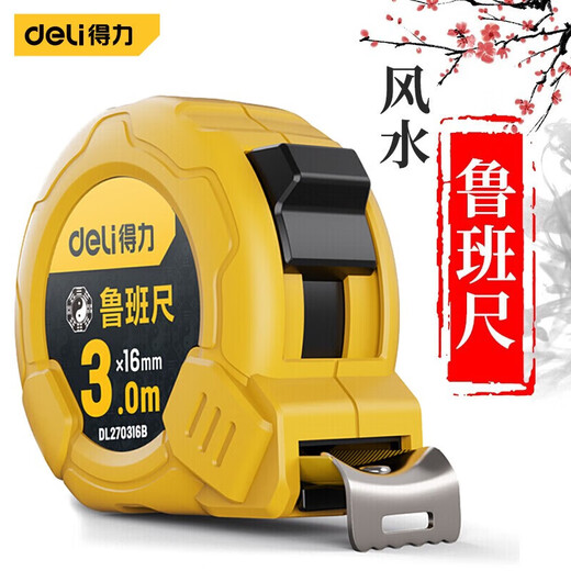 Deli (deli) Luban ruler Feng Shui ruler steel tape measure Dinglan ruler 5 meters 7.5 meters high-precision measuring woodworking circle ruler meter box ruler 3m*16mm manual locking type-Luban ruler