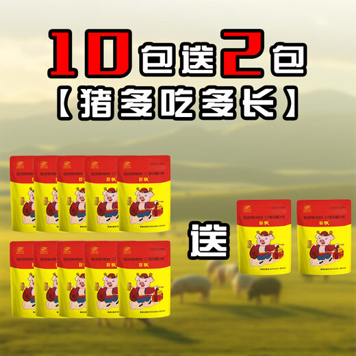 Sen A Ao D Da Ju Kuai fattening pig special early slaughter mixed feed premix day length 3Jin Jin is equal to 0.5 kg 10 bags get 2 bags *Ju Kuai* pigs eat more and grow longer
