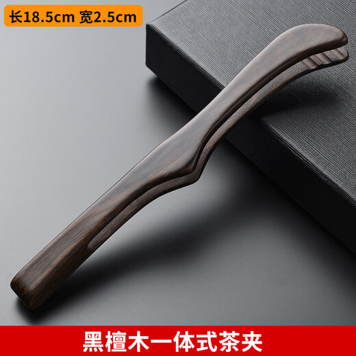 Jinge ebony tea clip solid wood cup clip Kung Fu tea set tea ceremony accessories for the whole family tea cup tweezers cup washing clip ebony one-piece tea clip