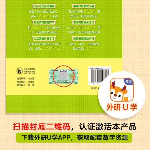 Maîtrise complète de l'anglais à l'école primaire. Assistant pédagogique pour les troisième, quatrième, cinquième et sixième années. Enseignement et recherche des langues étrangères Grammaire de presse