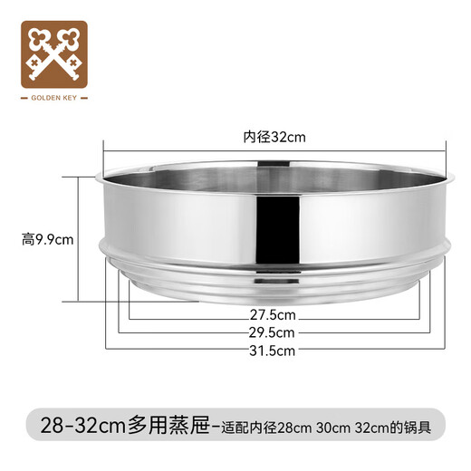 Golden Key stainless steel multi-purpose steamer steamer thickened steamer steamer household grate GK-ZT28-32