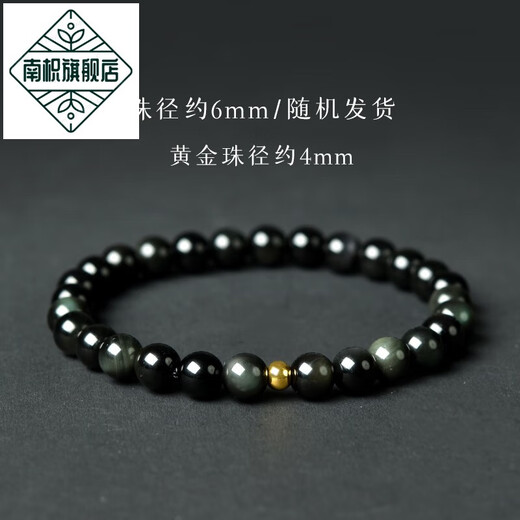 Nanzhi Obsidian Bracelet for Men and Women Color Eye Obsidian Scattered Beads Raw Stone Gold Tiger Eye Stone Tiger Eye Stone Gold Obsidian Bracelet Gold Bead Style Bead Diameter Approximately 6mm (Gold Bead Approximately 4mm)