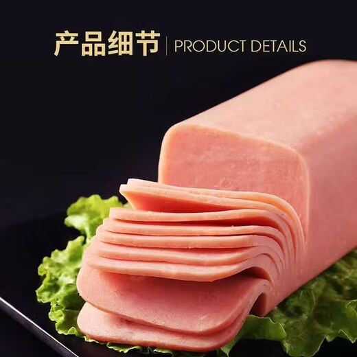 山林大红上海山林海派方腿880g 午餐肉切片即食三明治火腿肠早餐 源头直发