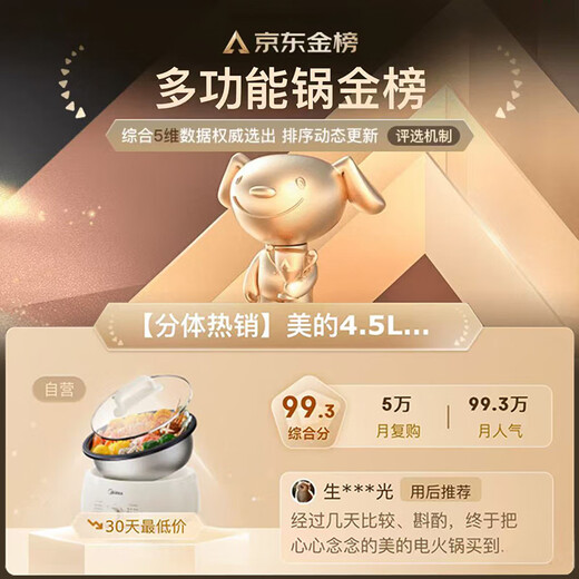 Midea electric hot pot split type removable and washable household multi-function pot 4.5L large capacity hot pot special pot non-stick pot MC-HGE3026