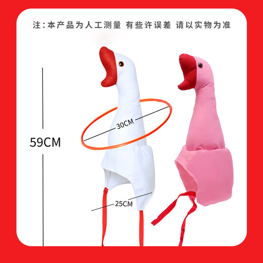 Meng Tuojia picks up the big goose game props, annual meeting team building and expansion activities, warm-up family gatherings, funny tricks, circles