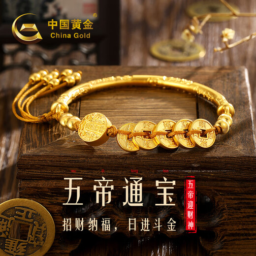 China Gold (CHINA GOLD) Five-Way God of Wealth Gold Five Emperors Money Bracelet Women's Pure Gold Bracelet Birthday Gift for Girlfriend and Wife Pure Gold Bracelet Gold Weight About 5.2g