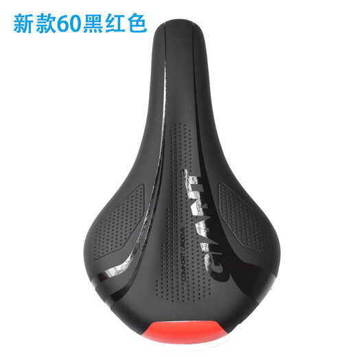 捷安特正品GIANT捷安特车座ATX830原装坐垫 捷安特山地公路鞍座舒适鞍座 全黑色车座[280X150mm]赠送