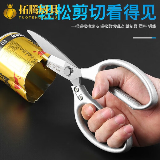 Kitchen scissors imported from Japan, Fukuoka, Japan, industrial grade powerful imported scissors, kitchen household tailoring scissors FO4019 industrial grade household scissors