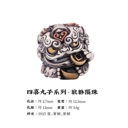 Sixi Maruko original diy jewelry bracelet accessories separator beads s925 silver creative koi small loose beads hidden silver four-piece set