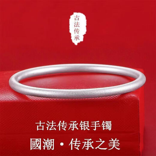 Jin Shi Tong Lao Fenghuang Gold Store Silver Bracelet Fashionable New Bracelet Simulated Silver Bracelet Plain Ring Bracelet Two Worlds Huan Bracelet (Universal Style) Lao Phoenix Gold Store Inner Diameter 58 mm (Recommended 95-110 Jin Jin is equal to 0.5 kg)