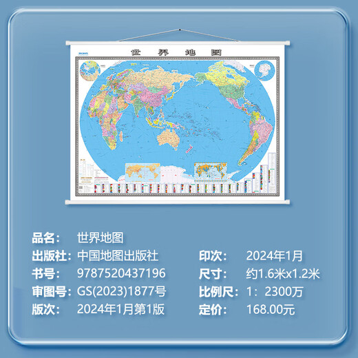 Version phare mise à niveau HD, carte murale extra large, couverture rigide haut de gamme, avec poteau d'environ 1,6 mètres * 1,2 mètres, spécifications par défaut