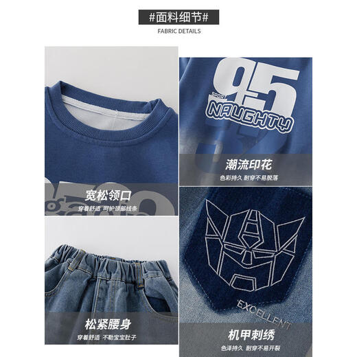 McTicco boy sweatshirt suit 2025 spring and autumn new style children's spring handsome fashionable boy big children's trousers spring suit 4770 gradient +13077 denim blue suit 120