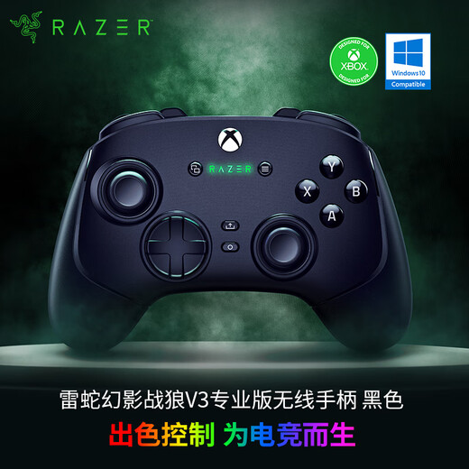 Razer Phantom Wolf V3 Professional Edition Game Controller Hall Linear Trigger Rocker Wireless Connection Multi-Platform Compatible XBOX Computer PC Applicable