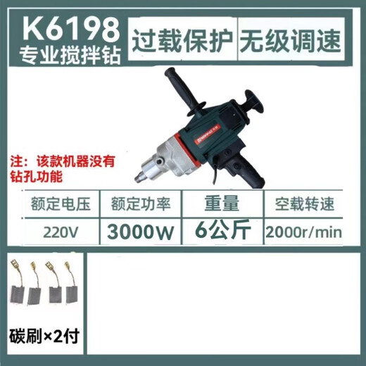 开邦130/168A水钻机打孔钻两用混凝土干湿钻孔工程水钻机 开邦K6198搅拌钻3000瓦出厂标配