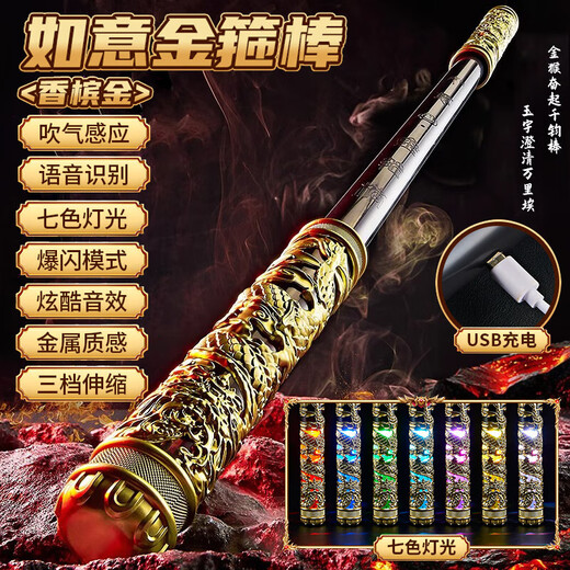 亲巴贝如意金箍棒儿童玩具声控电动自动伸缩金箍棒玩具男孩生日礼物